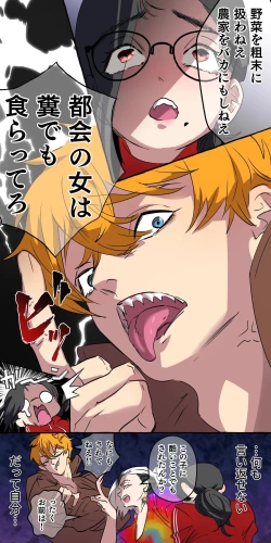 Page 11 of Gendai Shakai ni Tsukareta Onna ga Inaka ni Touhi Shite Nougyou Danshi