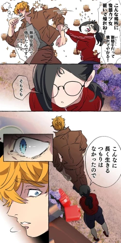 Page 124 of Gendai Shakai ni Tsukareta Onna ga Inaka ni Touhi Shite Nougyou Danshi