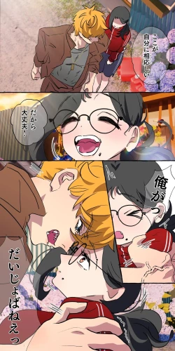 Page 125 of Gendai Shakai ni Tsukareta Onna ga Inaka ni Touhi Shite Nougyou Danshi