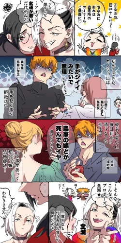 Page 16 of Gendai Shakai ni Tsukareta Onna ga Inaka ni Touhi Shite Nougyou Danshi