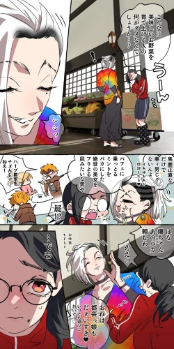 Page 17 of Gendai Shakai ni Tsukareta Onna ga Inaka ni Touhi Shite Nougyou Danshi