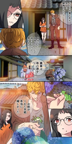 Page 185 of Gendai Shakai ni Tsukareta Onna ga Inaka ni Touhi Shite Nougyou Danshi