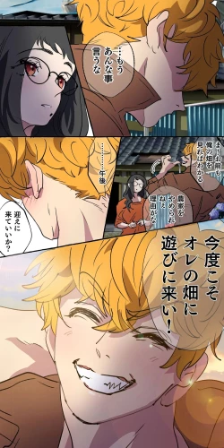 Page 186 of Gendai Shakai ni Tsukareta Onna ga Inaka ni Touhi Shite Nougyou Danshi