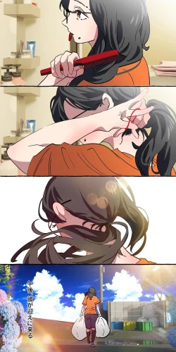 Page 188 of Gendai Shakai ni Tsukareta Onna ga Inaka ni Touhi Shite Nougyou Danshi