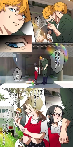 Page 191 of Gendai Shakai ni Tsukareta Onna ga Inaka ni Touhi Shite Nougyou Danshi