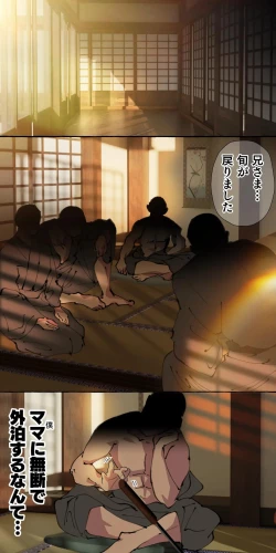 Page 192 of Gendai Shakai ni Tsukareta Onna ga Inaka ni Touhi Shite Nougyou Danshi