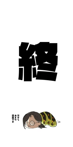 Page 196 of Gendai Shakai ni Tsukareta Onna ga Inaka ni Touhi Shite Nougyou Danshi