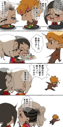 Page 198 of Gendai Shakai ni Tsukareta Onna ga Inaka ni Touhi Shite Nougyou Danshi