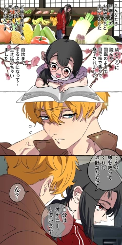 Page 22 of Gendai Shakai ni Tsukareta Onna ga Inaka ni Touhi Shite Nougyou Danshi