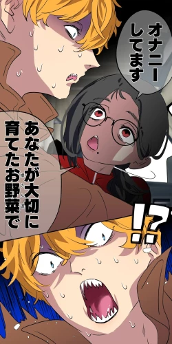 Page 23 of Gendai Shakai ni Tsukareta Onna ga Inaka ni Touhi Shite Nougyou Danshi