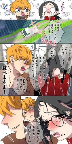 Page 24 of Gendai Shakai ni Tsukareta Onna ga Inaka ni Touhi Shite Nougyou Danshi