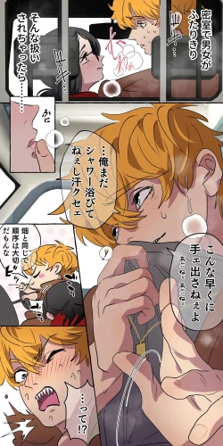 Page 31 of Gendai Shakai ni Tsukareta Onna ga Inaka ni Touhi Shite Nougyou Danshi