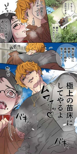 Page 54 of Gendai Shakai ni Tsukareta Onna ga Inaka ni Touhi Shite Nougyou Danshi