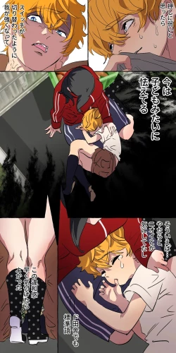 Page 80 of Gendai Shakai ni Tsukareta Onna ga Inaka ni Touhi Shite Nougyou Danshi