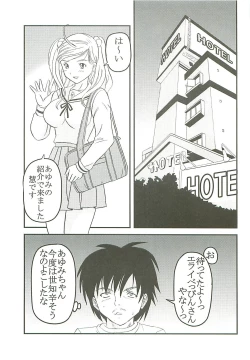 Page 26 of Chitsui Gentei Nakadashi Limited vol.4