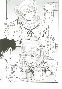 Page 28 of Chitsui Gentei Nakadashi Limited vol.4