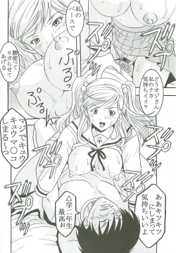 Page 37 of Chitsui Gentei Nakadashi Limited vol.4