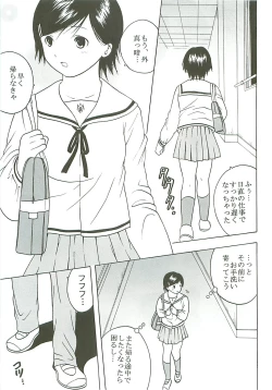 Page 4 of Chitsui Gentei Nakadashi Limited vol.4