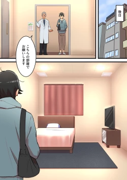 Page 10 of 無限搾精バイト 〜怪しい高額バイトに応募したら拘束搾精地獄だった話〜