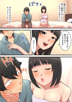 Page 15 of 無限搾精バイト 〜怪しい高額バイトに応募したら拘束搾精地獄だった話〜