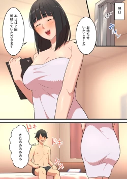 Page 23 of 無限搾精バイト 〜怪しい高額バイトに応募したら拘束搾精地獄だった話〜