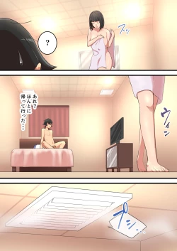 Page 39 of 無限搾精バイト 〜怪しい高額バイトに応募したら拘束搾精地獄だった話〜