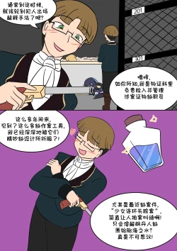 Page 10 of 原神TSF：皮化弹