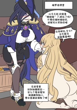 Page 29 of 原神TSF：皮化弹