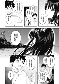 Page 10 of Ao no Mama de ｜停留在青澀一刻