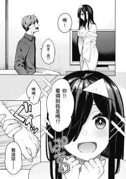 Page 123 of Ao no Mama de ｜停留在青澀一刻