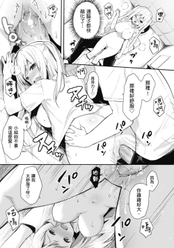 Page 151 of Ao no Mama de ｜停留在青澀一刻