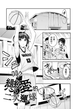 Page 155 of Ao no Mama de ｜停留在青澀一刻