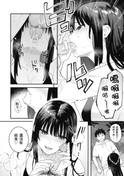 Page 16 of Ao no Mama de ｜停留在青澀一刻