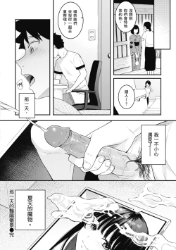 Page 28 of Ao no Mama de ｜停留在青澀一刻