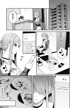 Page 33 of Ao no Mama de ｜停留在青澀一刻