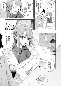Page 35 of Ao no Mama de ｜停留在青澀一刻