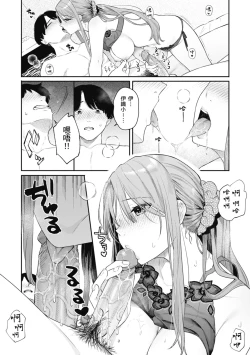 Page 42 of Ao no Mama de ｜停留在青澀一刻