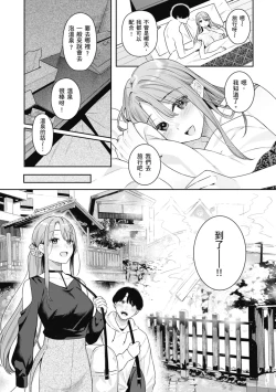 Page 60 of Ao no Mama de ｜停留在青澀一刻