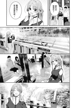 Page 61 of Ao no Mama de ｜停留在青澀一刻