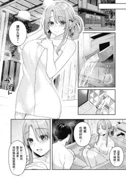 Page 62 of Ao no Mama de ｜停留在青澀一刻