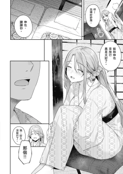Page 64 of Ao no Mama de ｜停留在青澀一刻