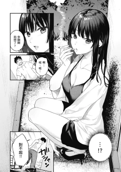 Page 6 of Ao no Mama de ｜停留在青澀一刻