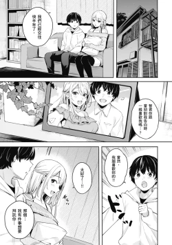 Page 83 of Ao no Mama de ｜停留在青澀一刻