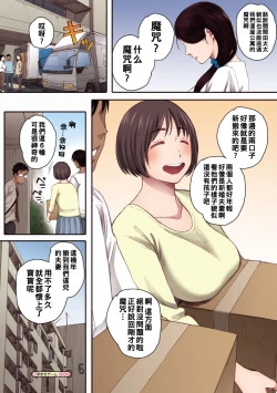 Page 12 of 孕ませゲーム～その後の間々田さん～（Chinese）