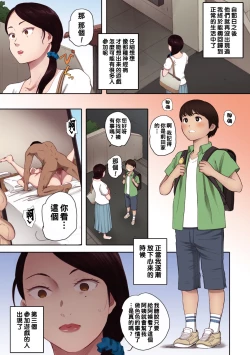 Page 5 of 孕ませゲーム～その後の間々田さん～（Chinese）