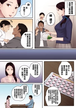 Page 8 of 孕ませゲーム～その後の間々田さん～（Chinese）