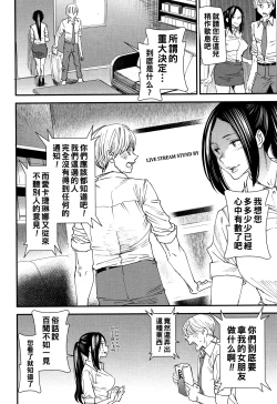 Page 114 of Kachuusha