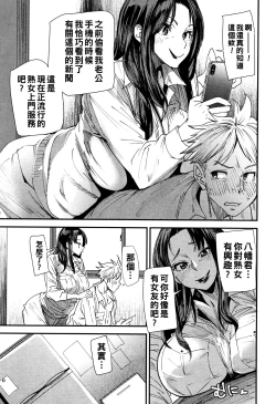 Page 136 of Kachuusha