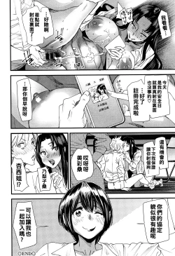 Page 147 of Kachuusha