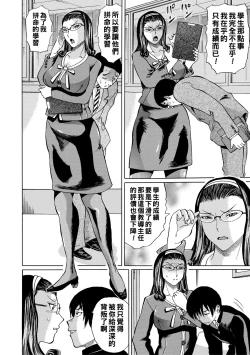 Page 70 of Jokyoushi Rinkan